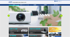 Desktop Screenshot of microsol.co.jp