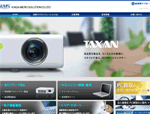 Tablet Screenshot of microsol.co.jp